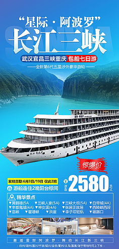旅游海报