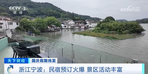这个国庆假期去哪玩 花样 个性旅游产品 点燃 消费热潮
