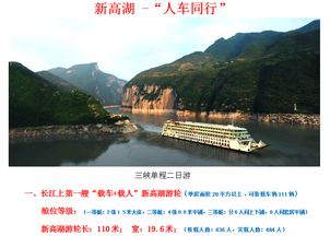 重庆 宜昌 奉节到宜昌 自驾二日游 长江三峡豪华邮游轮休闲旅游 纯玩无购物 三峡旅游人车同行自驾游产品