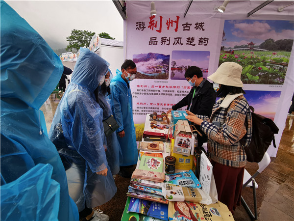 “中国旅游日”湖北分会场上,荆州特色产品倍受青睐!