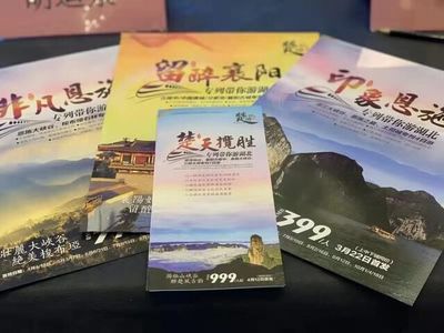 “专列带你游湖北”产品火热发布 开启湖北旅游新篇章