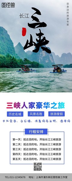 三峡图片
